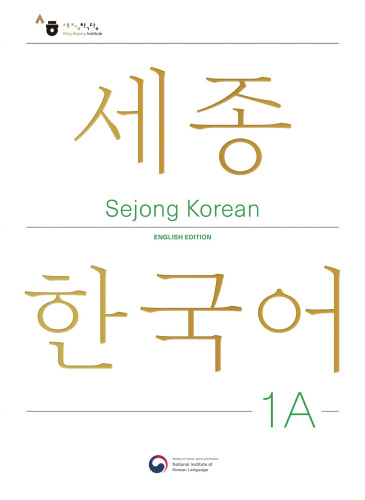 Sejong Korean 1A: English Edition