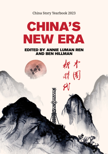 China's New Era (China Story Yearbook)