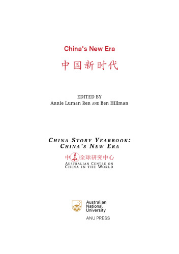 China's New Era (China Story Yearbook)