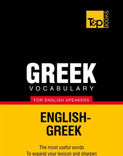 Greek vocabulary for English speakers - 9000 words