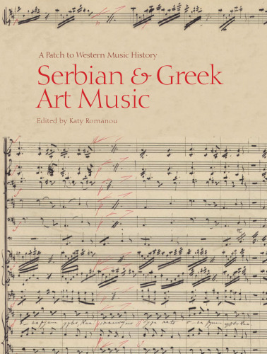 Serbian & Greek Art Music: A Patch to Western Music History