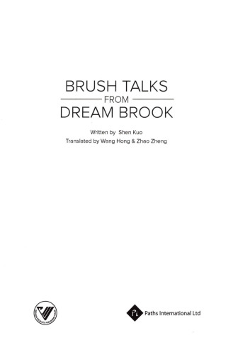 Brush Talks from Dream Brook