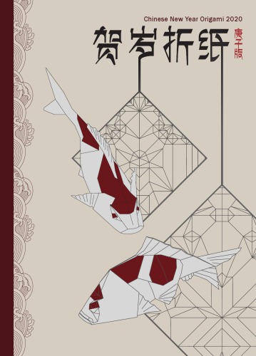 Origami Chinese New Year 2020