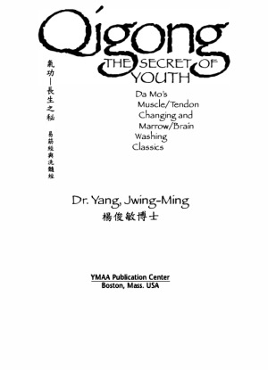 Qigong, The Secret of Youth Da Mo’s MuscleTendon Changing and MarrowBrain Washing Classics