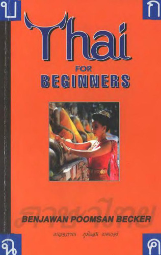 Thai for Beginners