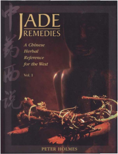 Jade Remedies: A Chinese Herbal Reference for the West, Vol. 1