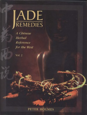 Jade Remedies A Chinese Herbal Reference for the West, Vol. 2