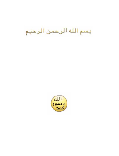 Miracles of The QURAN