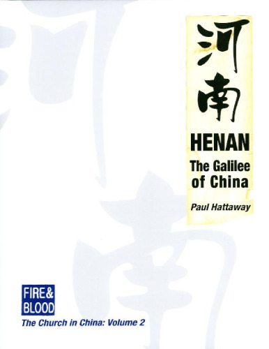 Henan (Fire & Blood: The Story of the Church in China)