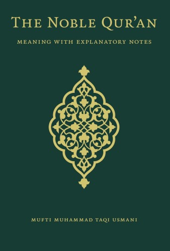 The Noble Qur'an: Meaning with Explanatory Notes Standard Edition