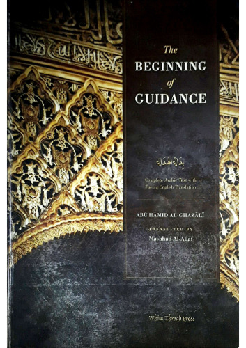 The Beginning of Guidance: The Imam and proof of Islam