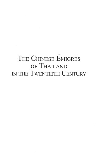 The Chinese Émigrés of Thailand in the Twentieth Century