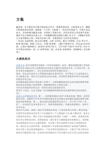 方从哲选集
