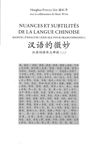 Nuances et subtilités de la langue chinoise: Manuel d'analyse lexicale pour francophones 2 (Maison des langues du Monde) (French Edition)