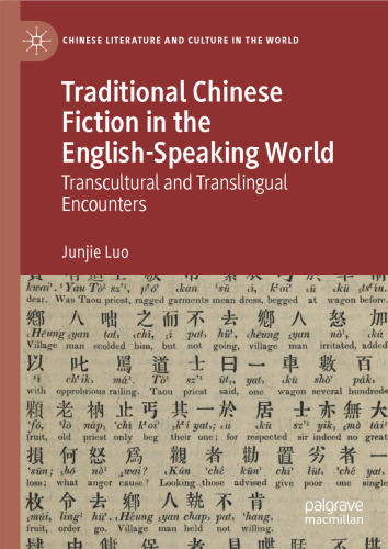 Traditional Chinese Fiction in the English-Speaking World: Transcultural and Translingual Encounters (Chinese Literature and Culture in the World)