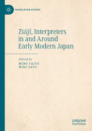 Tsūji, Interpreters in and Around Early Modern Japan (Translation History)