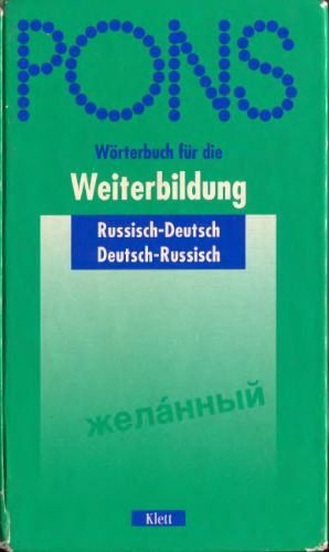 Pons-Standardwörterbuch. russ,1,95, Russisch-deutsch, deutsch-russisch / [bearb. von: Nikolai Babiel ...] - 1. Aufl