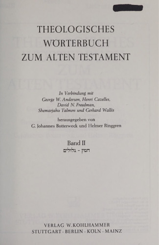 Theologisches Wörterbuch zum Alten Testament: חמץ-גלולים