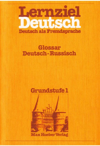 Lernziel Deutsch, Deustsch als Fremdssprache, Grundstufe 1 / Glossar Deutsch-Russisch Немецко-русский словарь