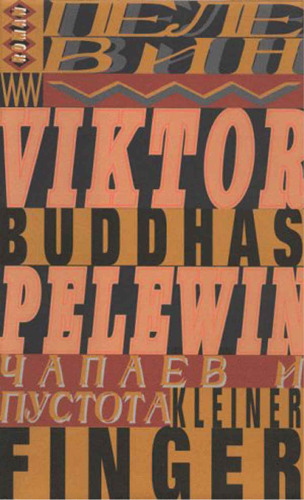 Buddhas kleiner Finger