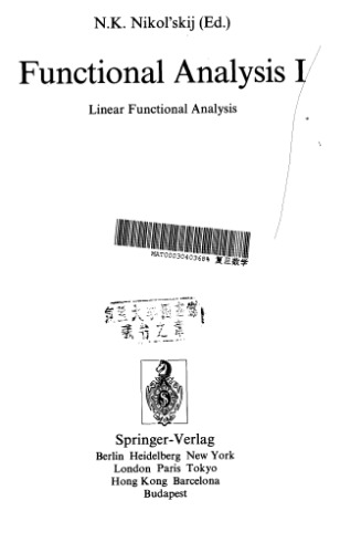 Functional Analysis I: Linear Functional Analysis