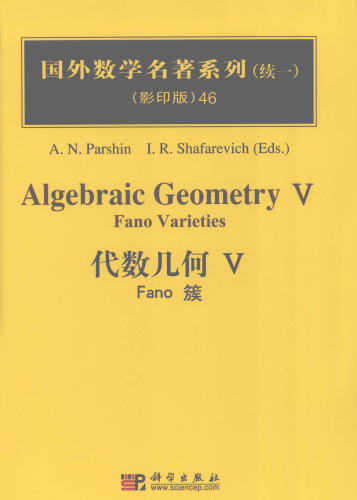 Algebraic Geometry V: Fano Varieties