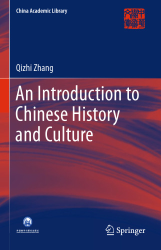 An Introduction to Chinese History and Culture (China Academic Library)