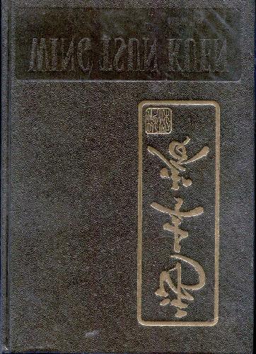 Wing Tsun Kuen