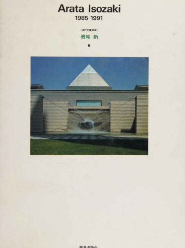 Isozaki arata. 3, 1985-1991. part 1 磯崎新