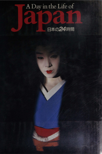 A Day in the Life of Japan―日本の24時間