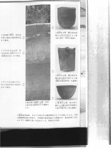鹿児島県の歴史