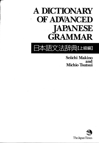 A Dictionary of Advanced Japanese Grammar (Properly Cut and Bookmarked)
