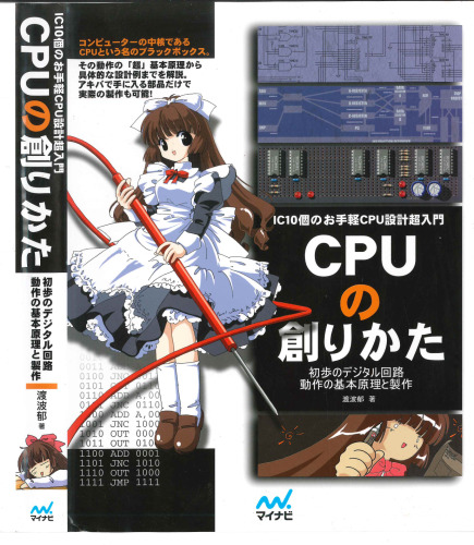 CPU How to create