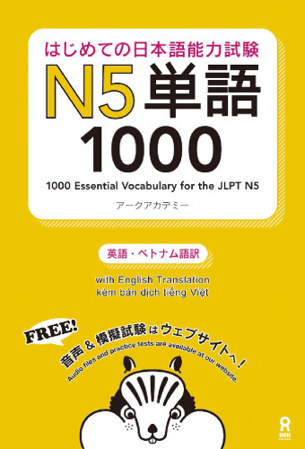 はじめての日本語能力試験N5単語1000 Hajimete no Nihongo Nouryoku shiken N5 Tango 1000 (English/Vietnamese Edition)