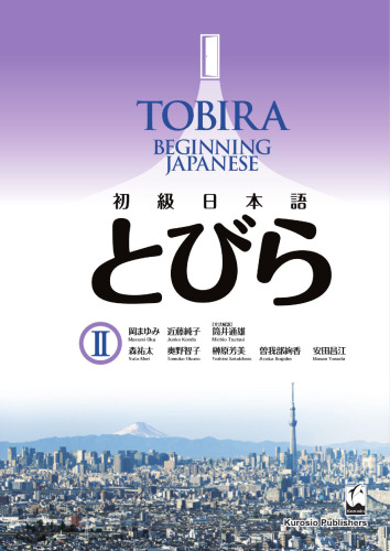 Tobira II: Beginning Japanese Textbook (Multilingual Edition)