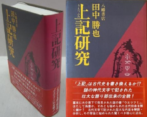 上記研究