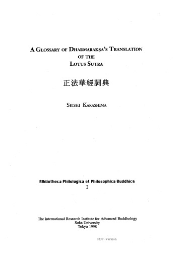 A Glossary of Dharmarakṣa's translation of the Lotus Sutra = 正法華經詞典