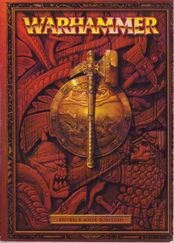 Warhammer.