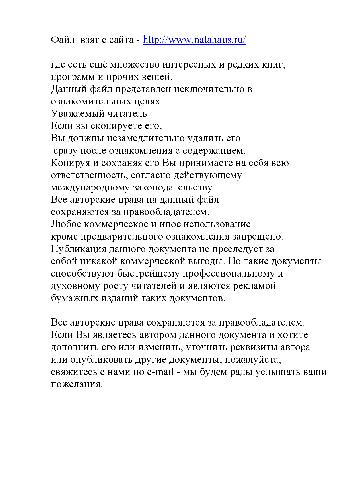 Веб-программирование. Java Script