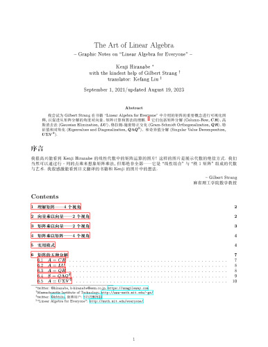The Art of Linear Algebra 中文