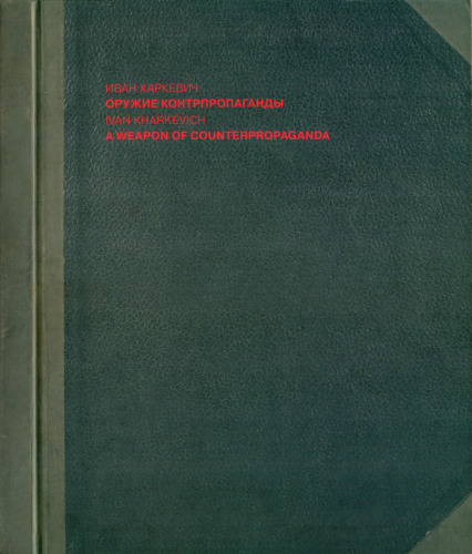 A Weapon Of Couterpropaganda Oruzhie Kontrpropagandy