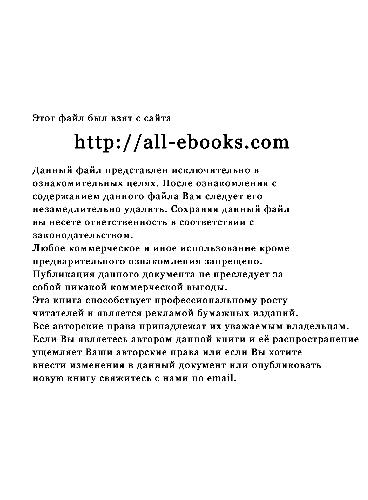 Borland C++ Builder 6. Разработка приложений баз данных