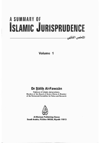 A Summary of Islamic Jurisprudence