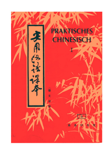 Praktisches Chinesisch 1.