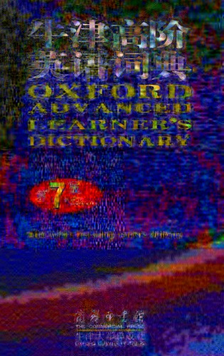 Oxford Advanced English Dictionary (7th Edition)