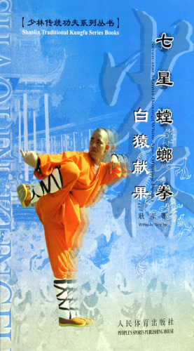 Shaolin Mantis White Ape Offers Fruit