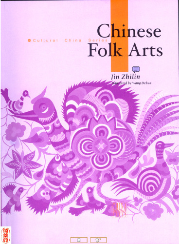 Chinese Folk ARTS