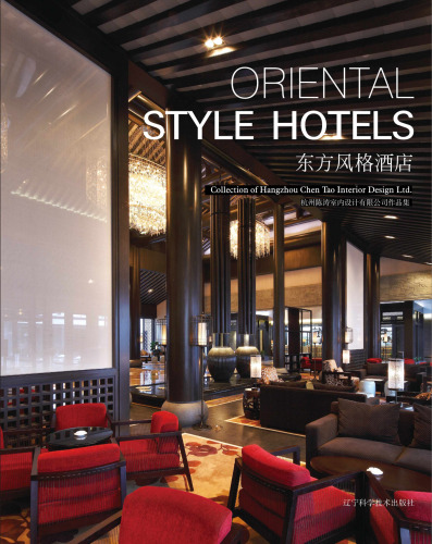 东方风格酒店 : 杭州陈涛室内设计有限公司作品集=Oriental style hotels Collection of Hangzhou Chen Tao Interior Design Ltd.