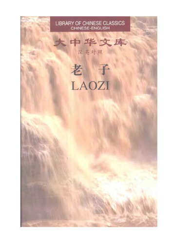 LAOZI