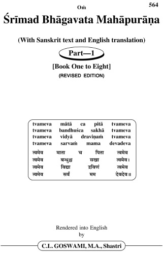 Srimad Bhagavata Mahapurana with Sanskrit Text and English Translation Part-1
